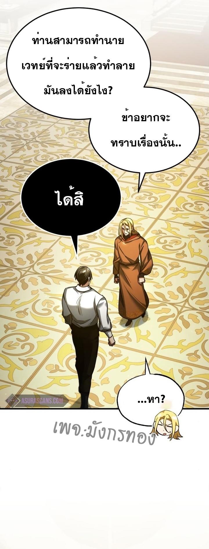 Read The Heavenly Demon Can’t Live a Normal Life TH Manga Online