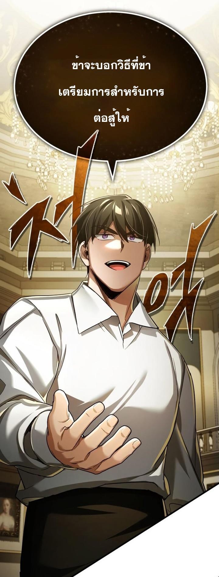 Read The Heavenly Demon Can’t Live a Normal Life TH Manga Online
