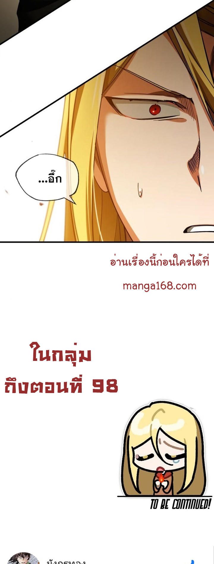 Read The Heavenly Demon Can’t Live a Normal Life TH Manga Online