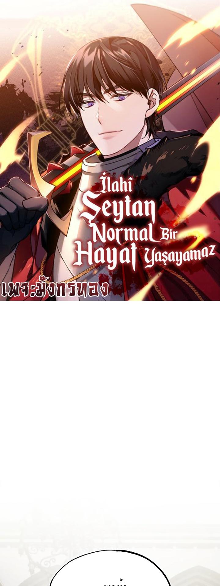 Read The Heavenly Demon Can’t Live a Normal Life TH Manga Online