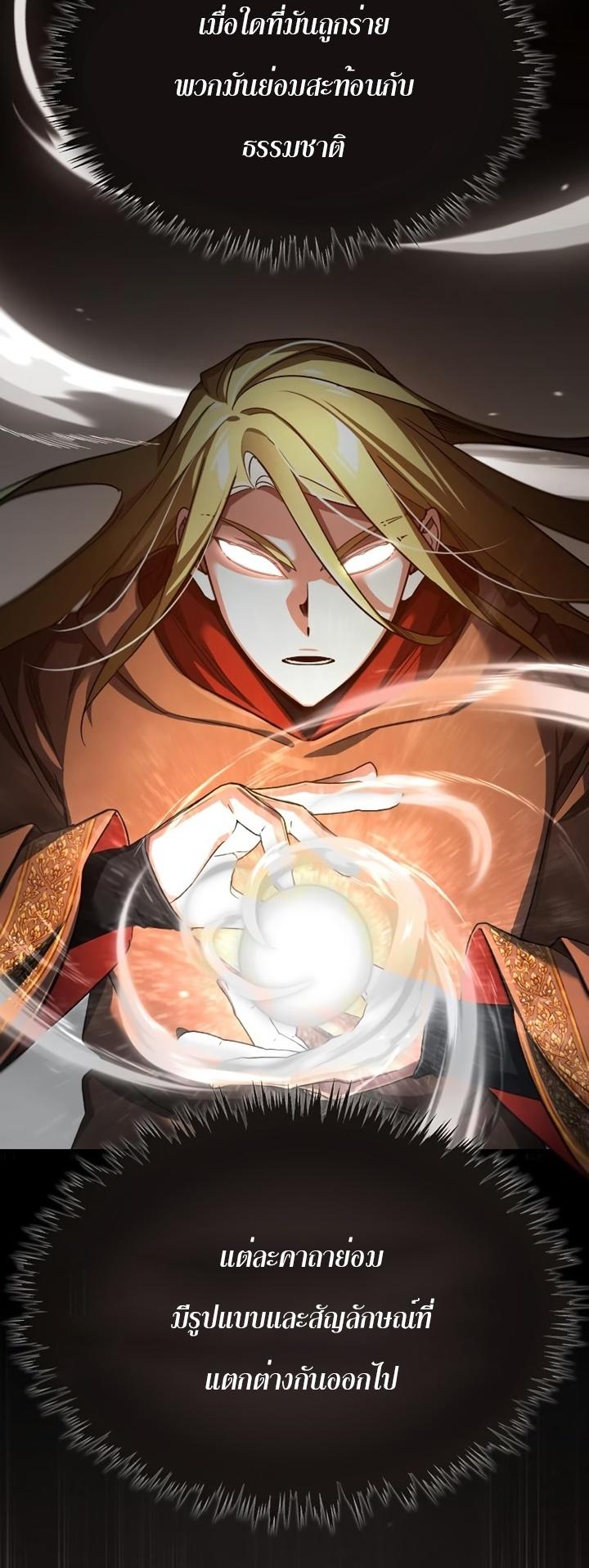 Read The Heavenly Demon Can’t Live a Normal Life TH Manga Online