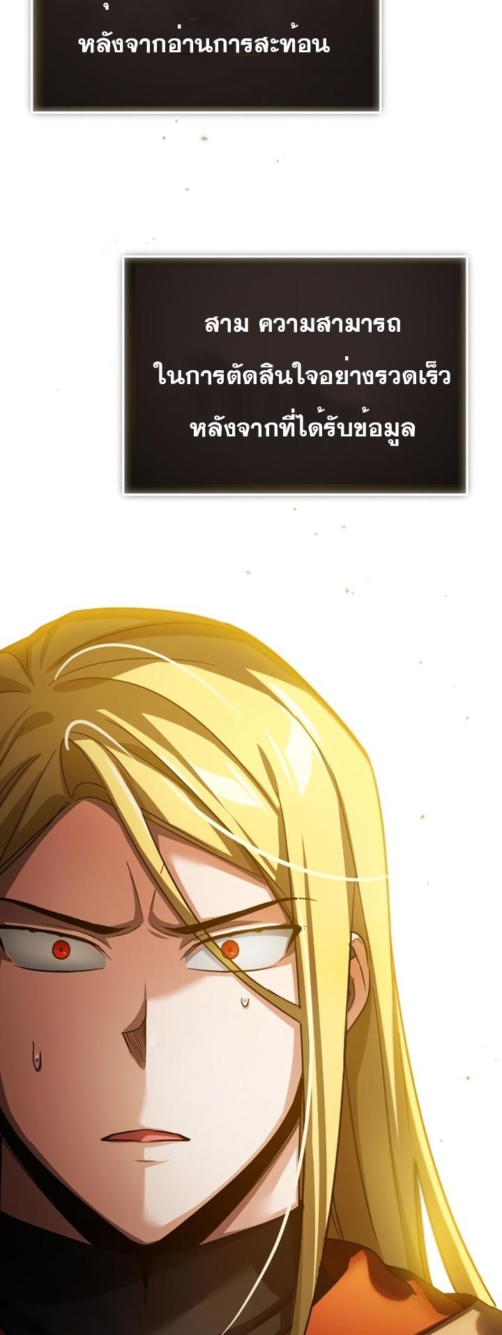Read The Heavenly Demon Can’t Live a Normal Life TH Manga Online