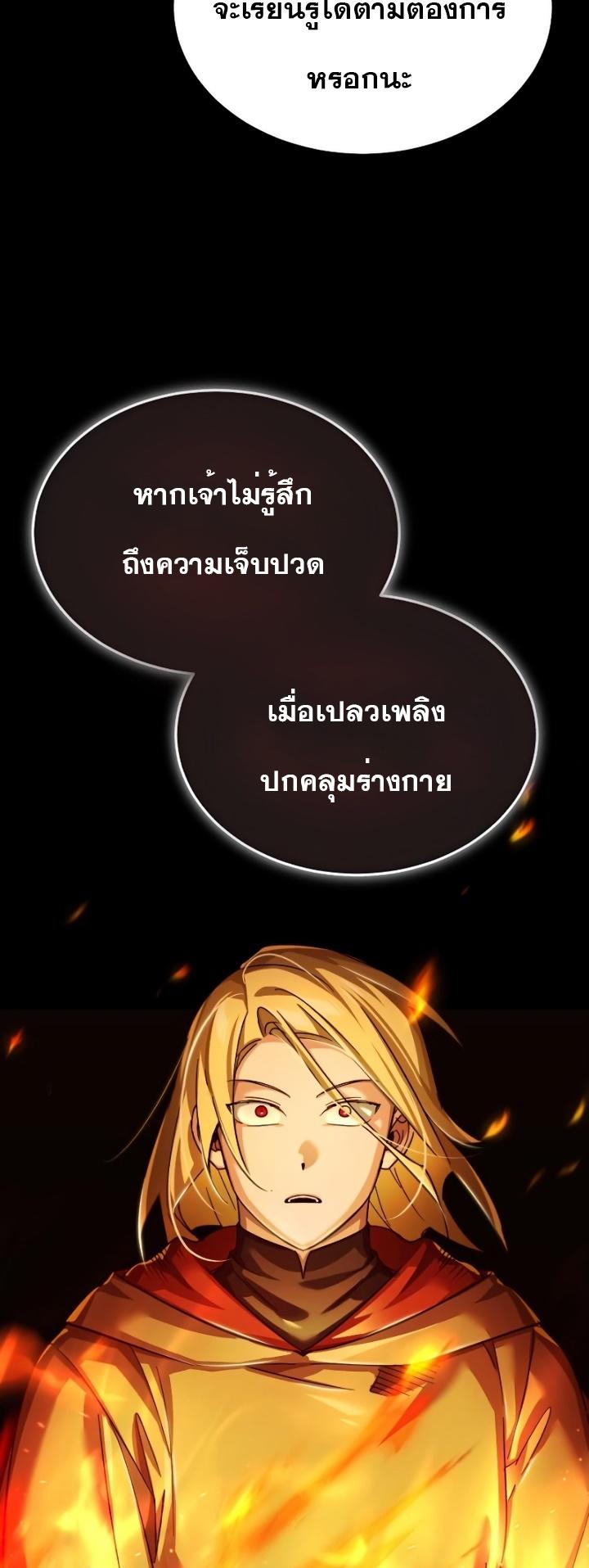 Read The Heavenly Demon Can’t Live a Normal Life TH Manga Online