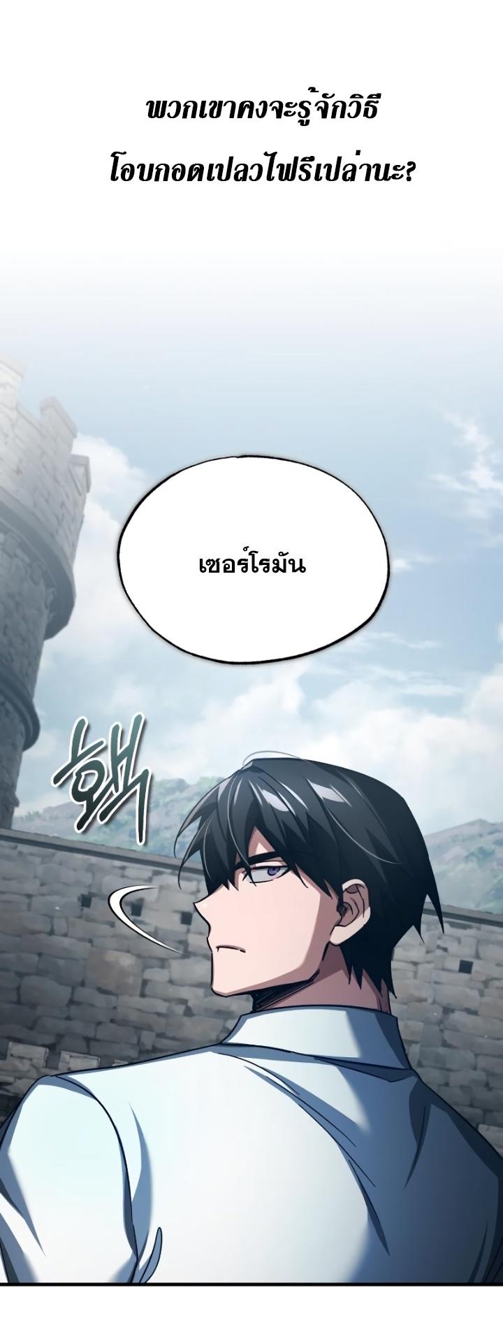 Read The Heavenly Demon Can’t Live a Normal Life TH Manga Online