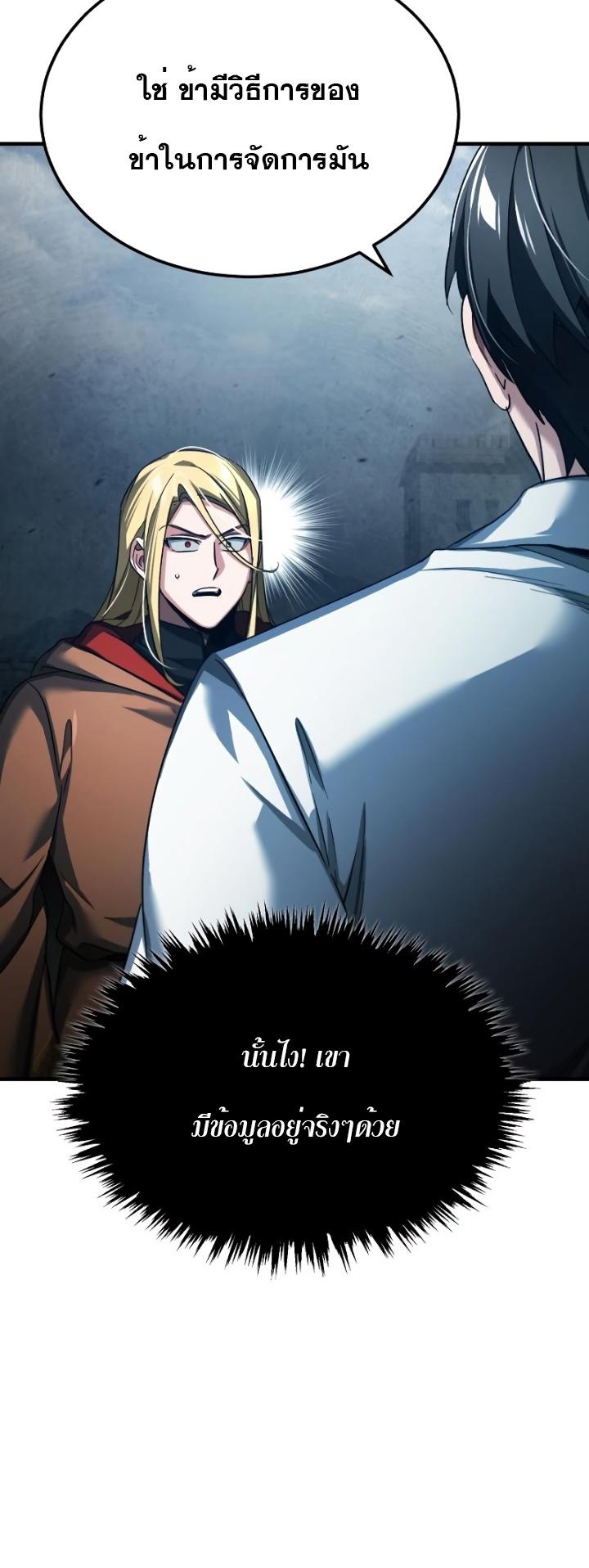 Read The Heavenly Demon Can’t Live a Normal Life TH Manga Online