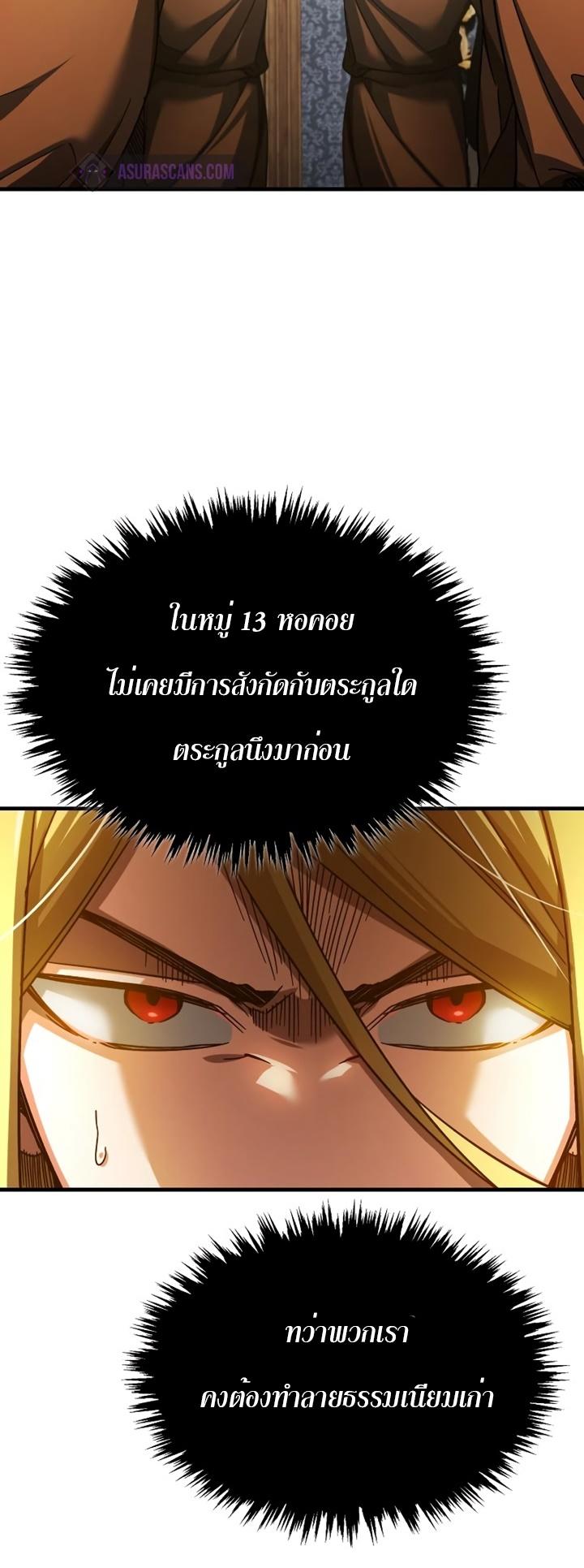 Read The Heavenly Demon Can’t Live a Normal Life TH Manga Online