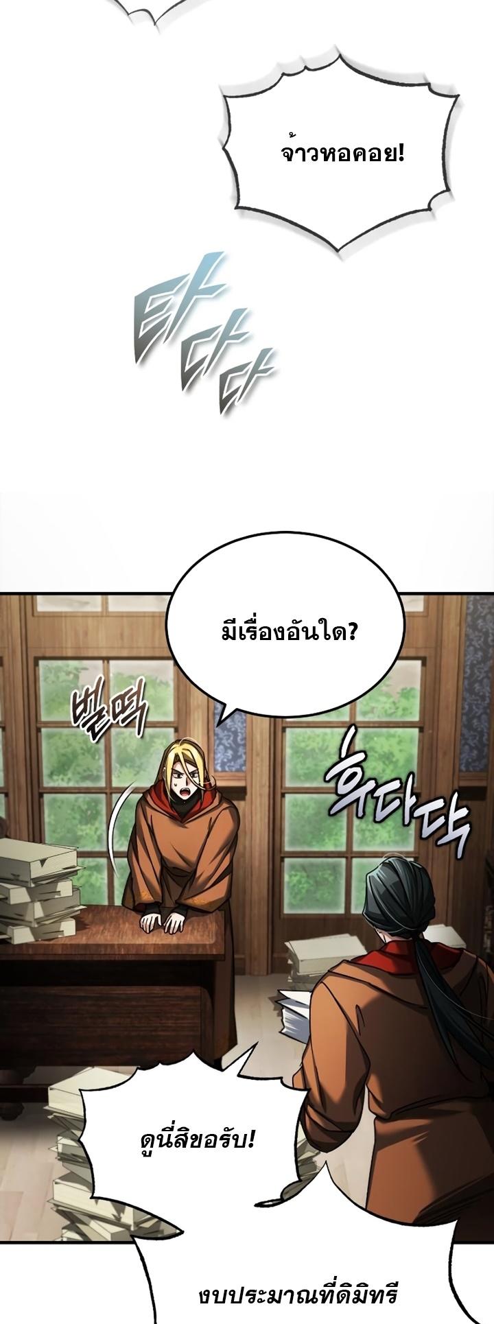 Read The Heavenly Demon Can’t Live a Normal Life TH Manga Online