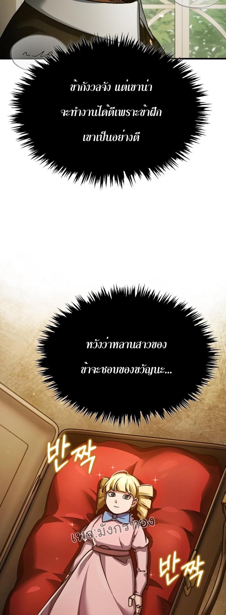 Read The Heavenly Demon Can’t Live a Normal Life TH Manga Online
