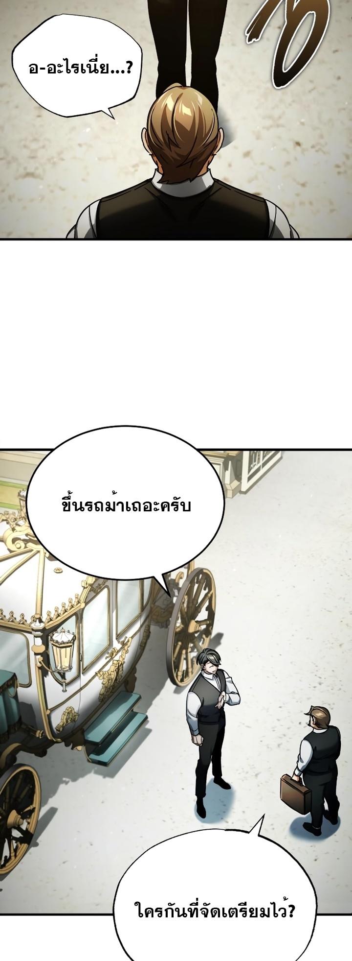 Read The Heavenly Demon Can’t Live a Normal Life TH Manga Online