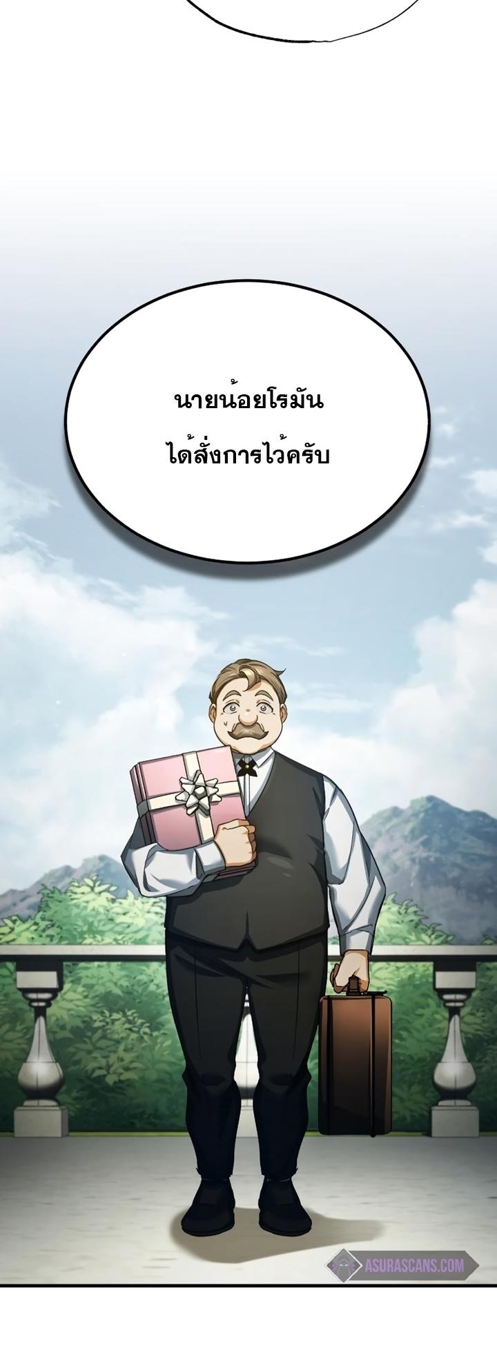 Read The Heavenly Demon Can’t Live a Normal Life TH Manga Online