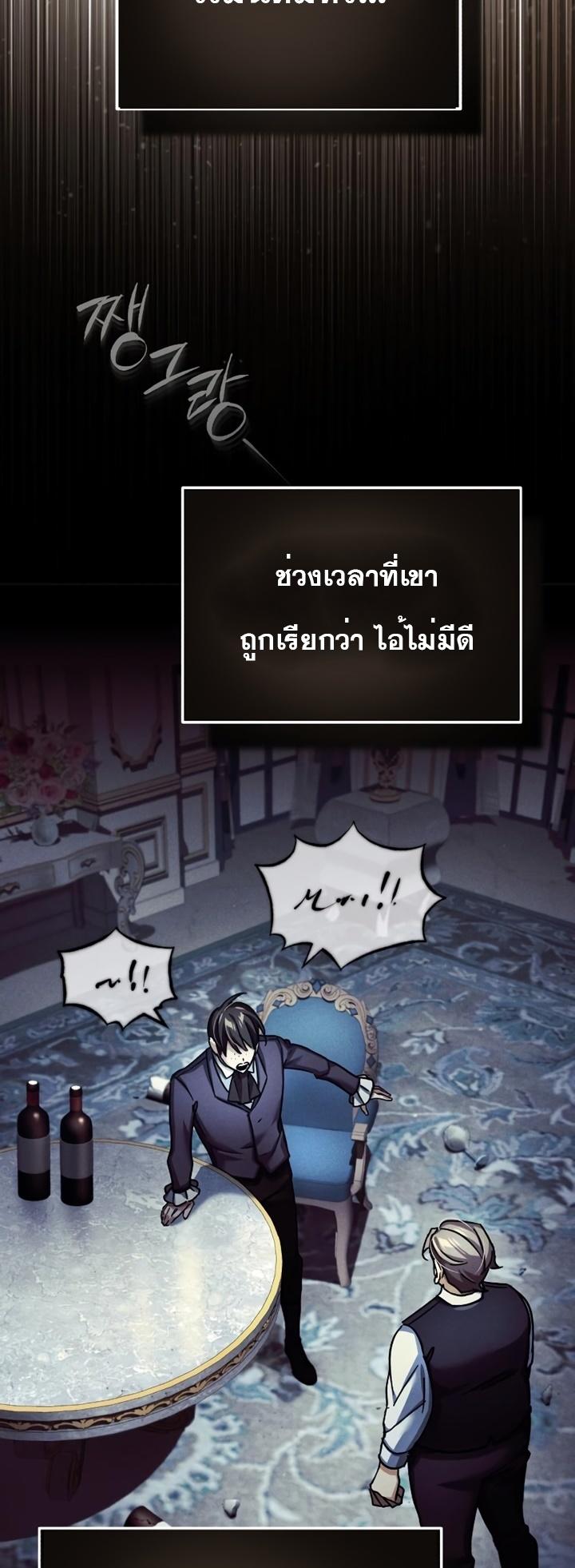 Read The Heavenly Demon Can’t Live a Normal Life TH Manga Online