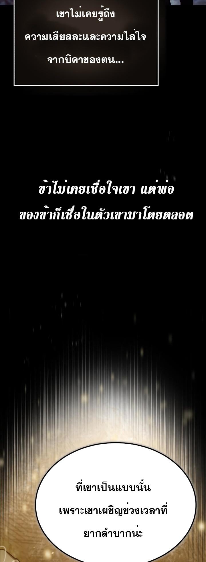 Read The Heavenly Demon Can’t Live a Normal Life TH Manga Online