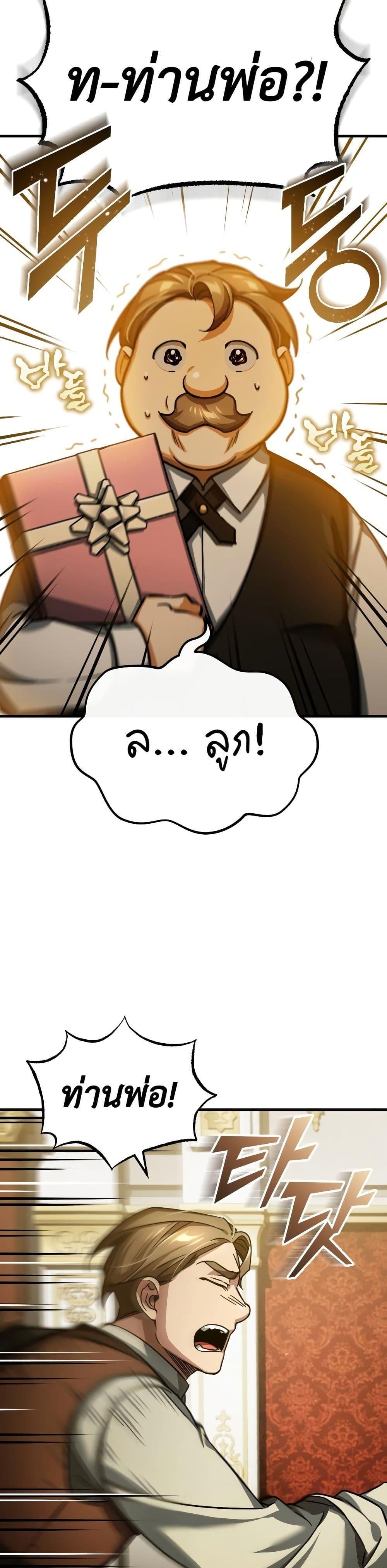 Read The Heavenly Demon Can’t Live a Normal Life TH Manga Online