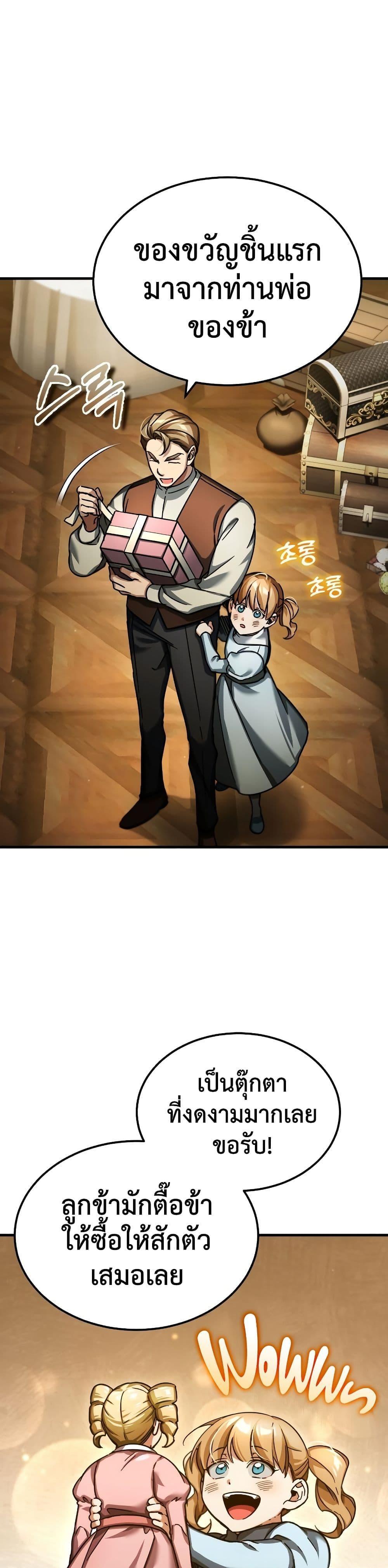 Read The Heavenly Demon Can’t Live a Normal Life TH Manga Online