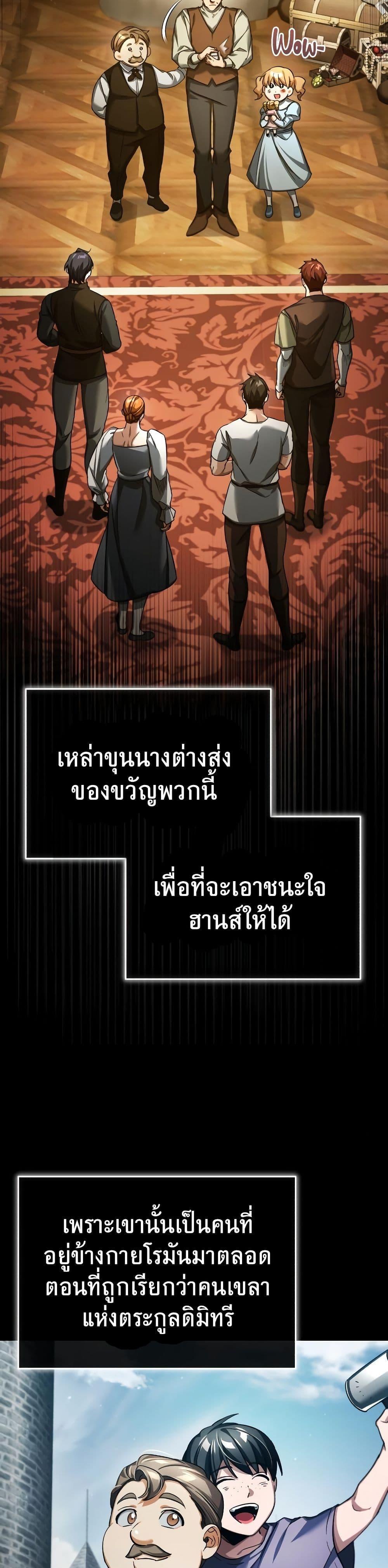 Read The Heavenly Demon Can’t Live a Normal Life TH Manga Online