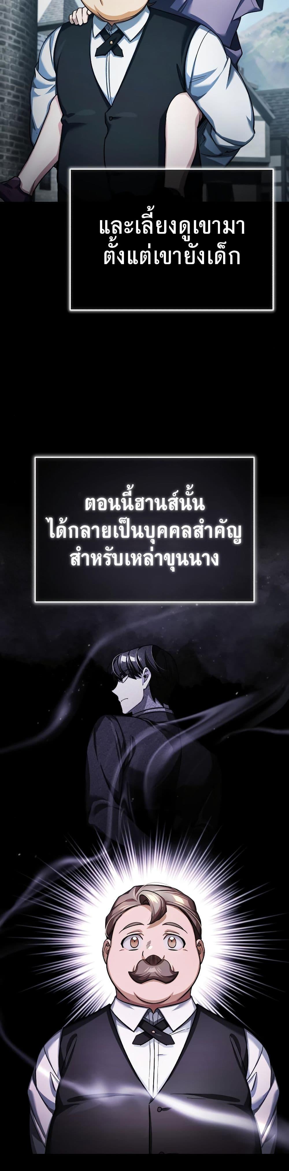Read The Heavenly Demon Can’t Live a Normal Life TH Manga Online