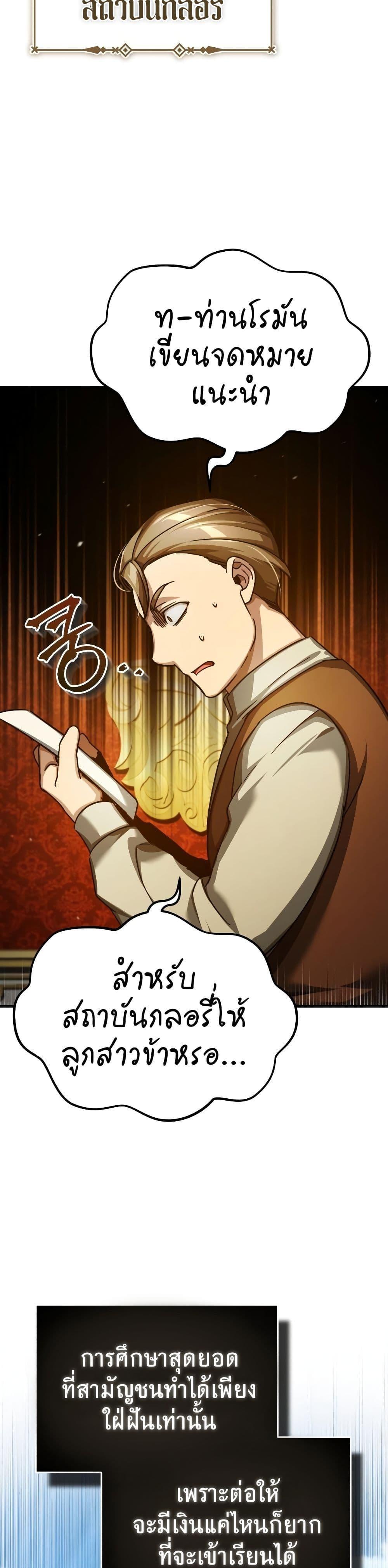 Read The Heavenly Demon Can’t Live a Normal Life TH Manga Online