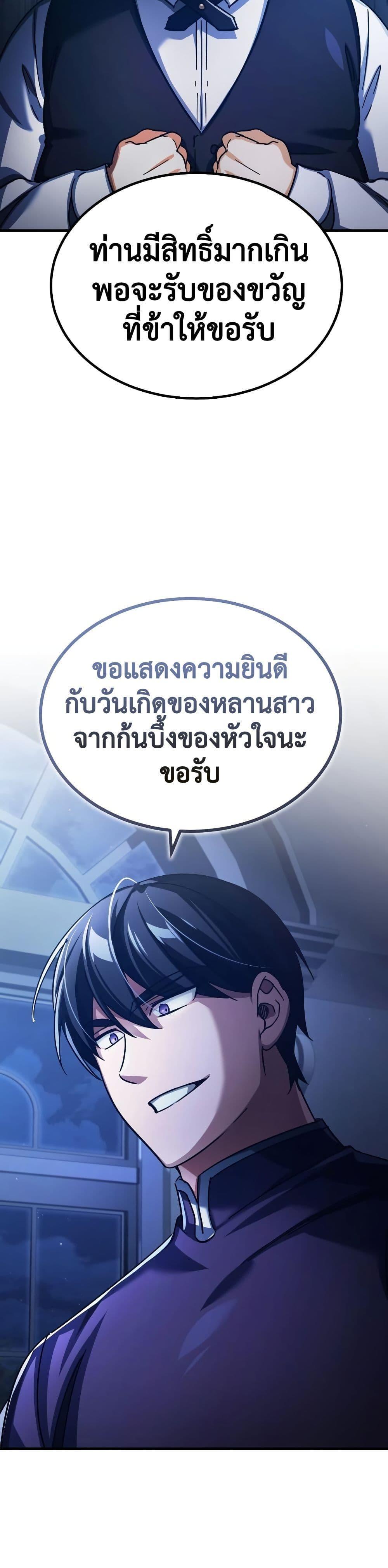 Read The Heavenly Demon Can’t Live a Normal Life TH Manga Online