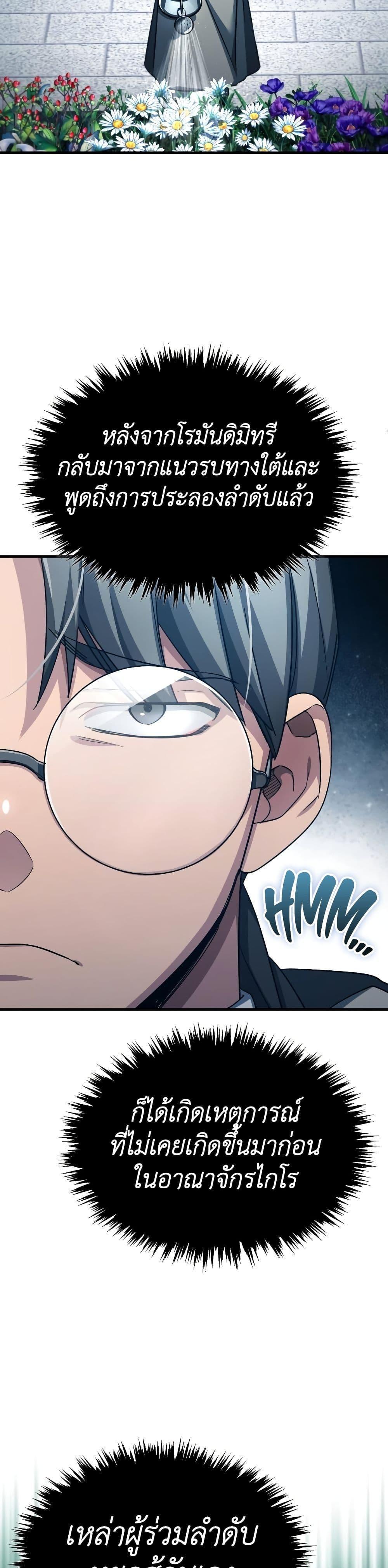 Read The Heavenly Demon Can’t Live a Normal Life TH Manga Online
