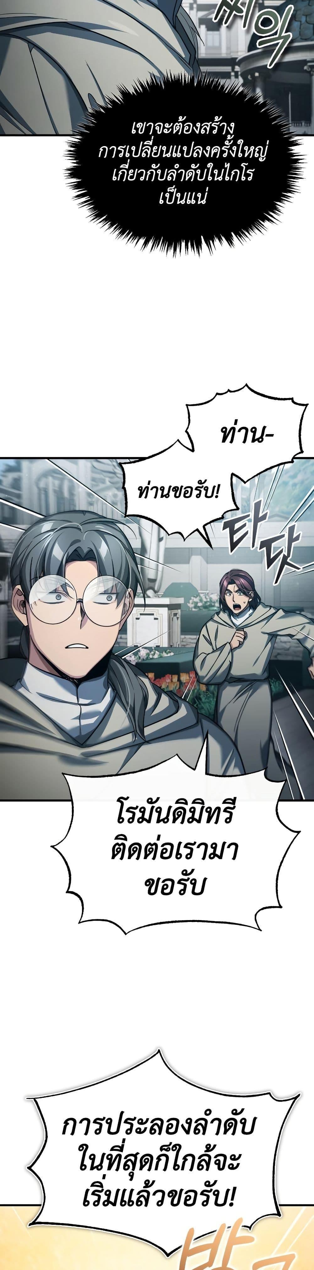 Read The Heavenly Demon Can’t Live a Normal Life TH Manga Online