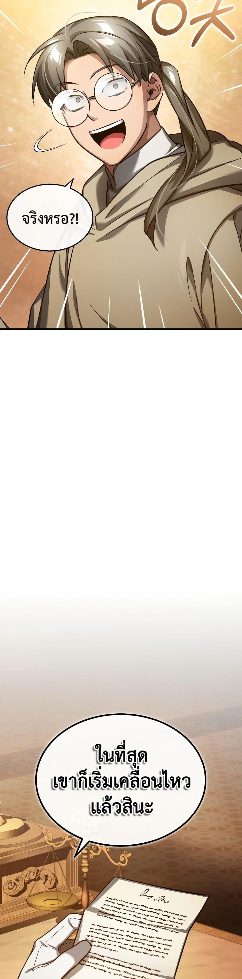 Read The Heavenly Demon Can’t Live a Normal Life TH Manga Online