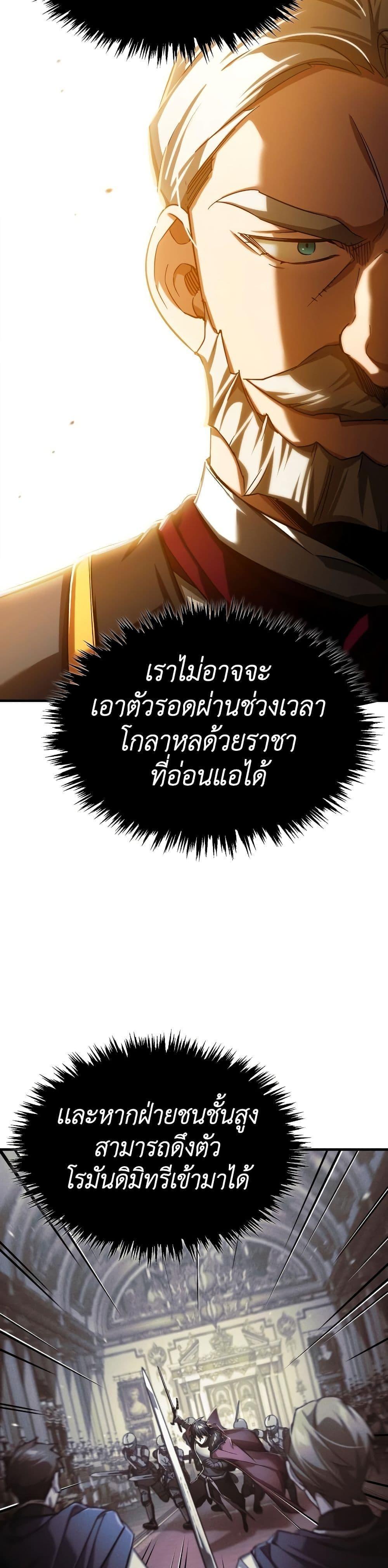 Read The Heavenly Demon Can’t Live a Normal Life TH Manga Online