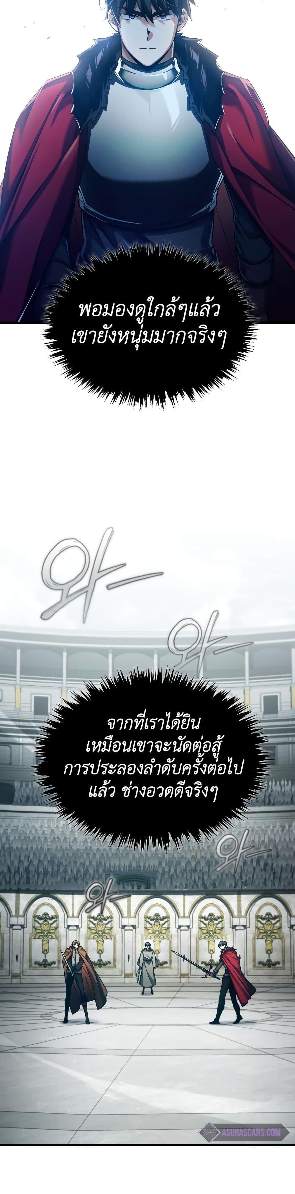 Read The Heavenly Demon Can’t Live a Normal Life TH Manga Online
