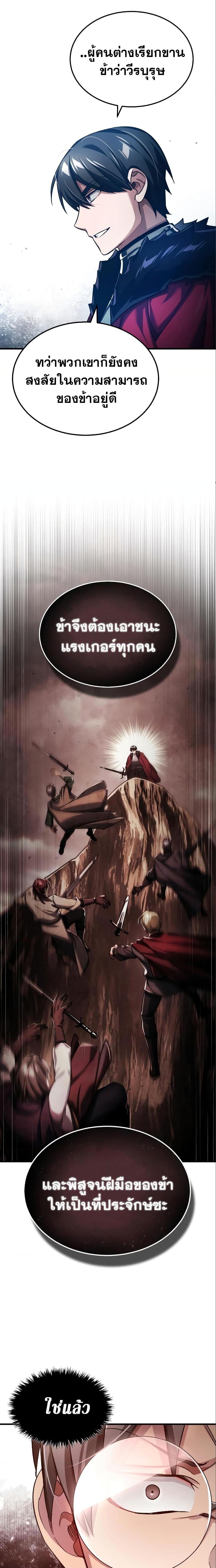 Read The Heavenly Demon Can’t Live a Normal Life TH Manga Online