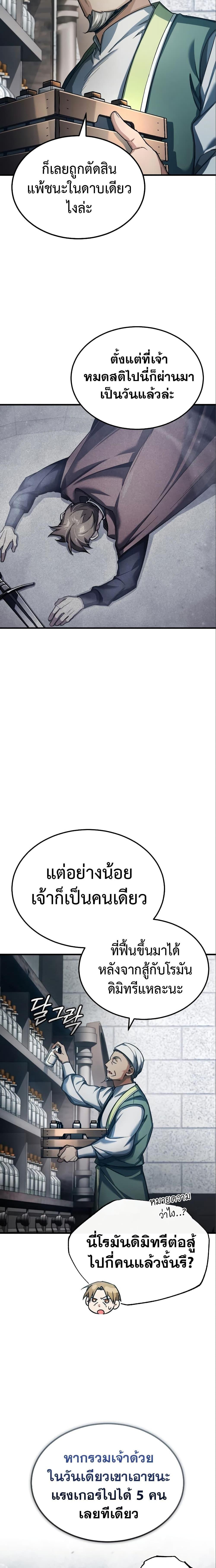 Read The Heavenly Demon Can’t Live a Normal Life TH Manga Online