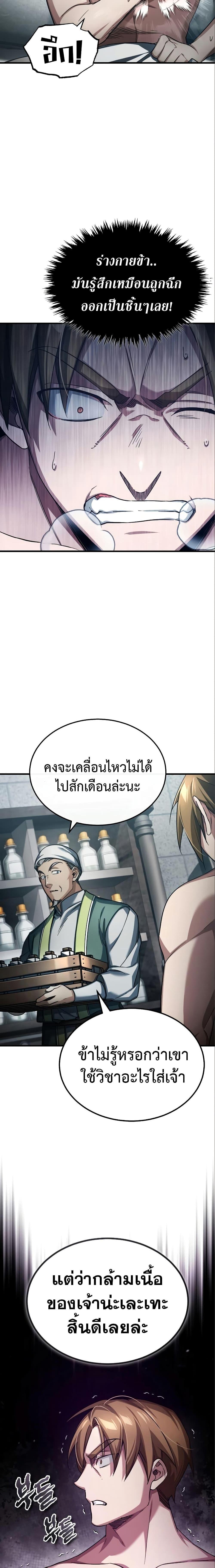 Read The Heavenly Demon Can’t Live a Normal Life TH Manga Online