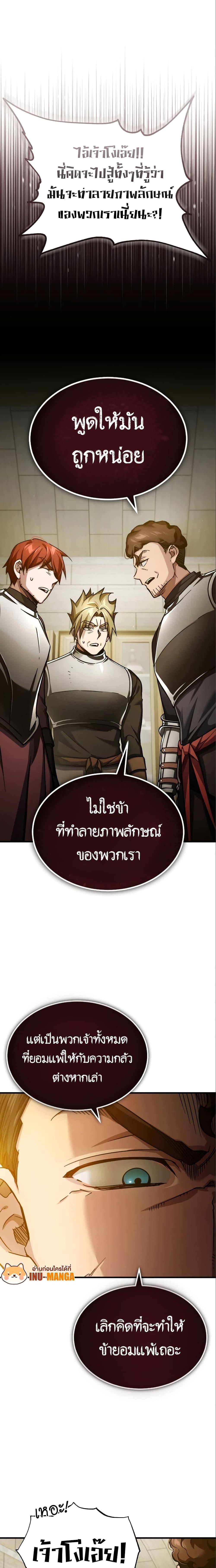 Read The Heavenly Demon Can’t Live a Normal Life TH Manga Online