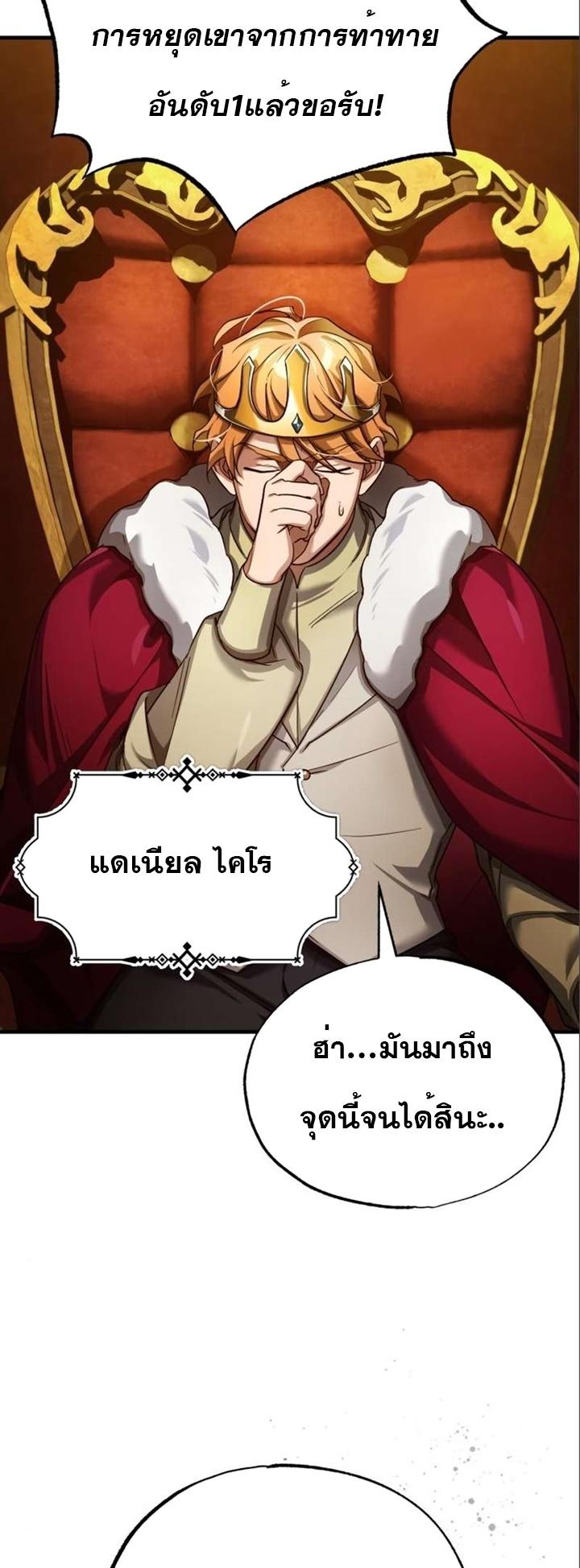 Read The Heavenly Demon Can’t Live a Normal Life TH Manga Online