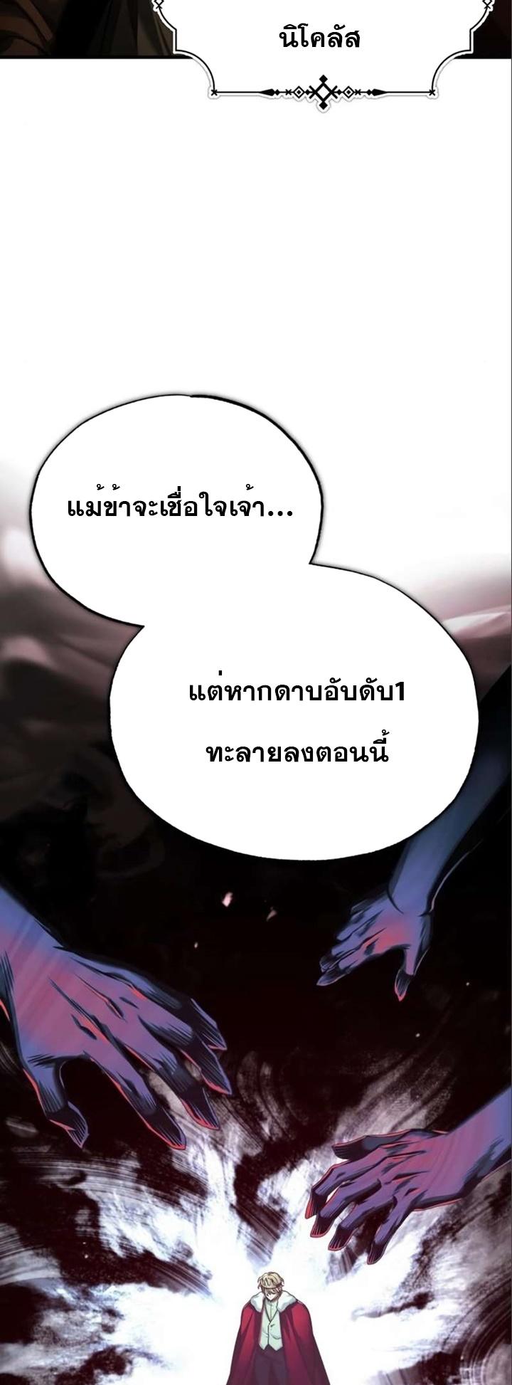 Read The Heavenly Demon Can’t Live a Normal Life TH Manga Online