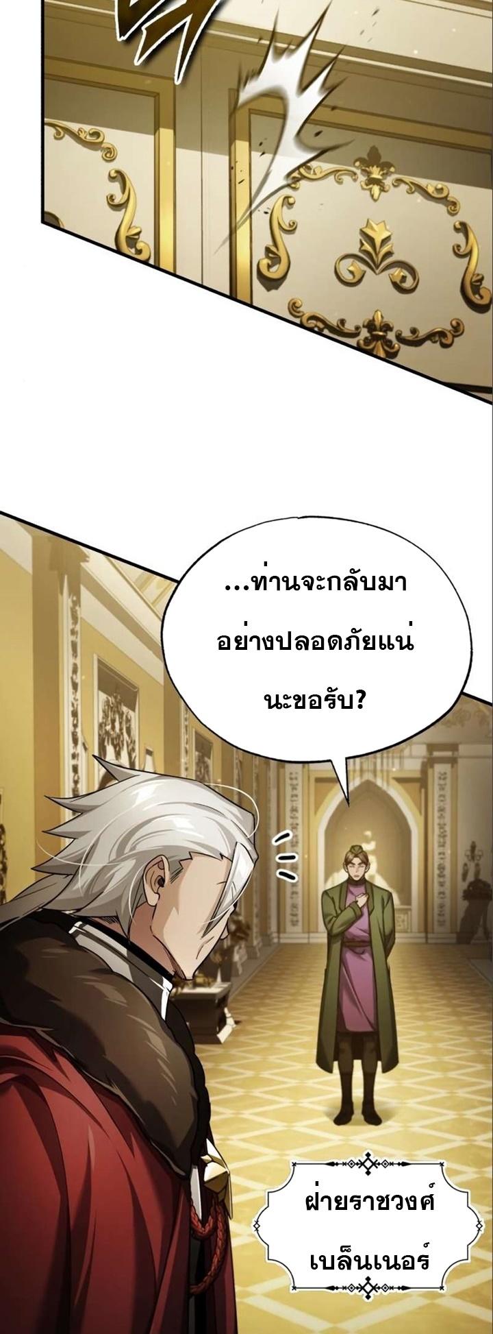 Read The Heavenly Demon Can’t Live a Normal Life TH Manga Online