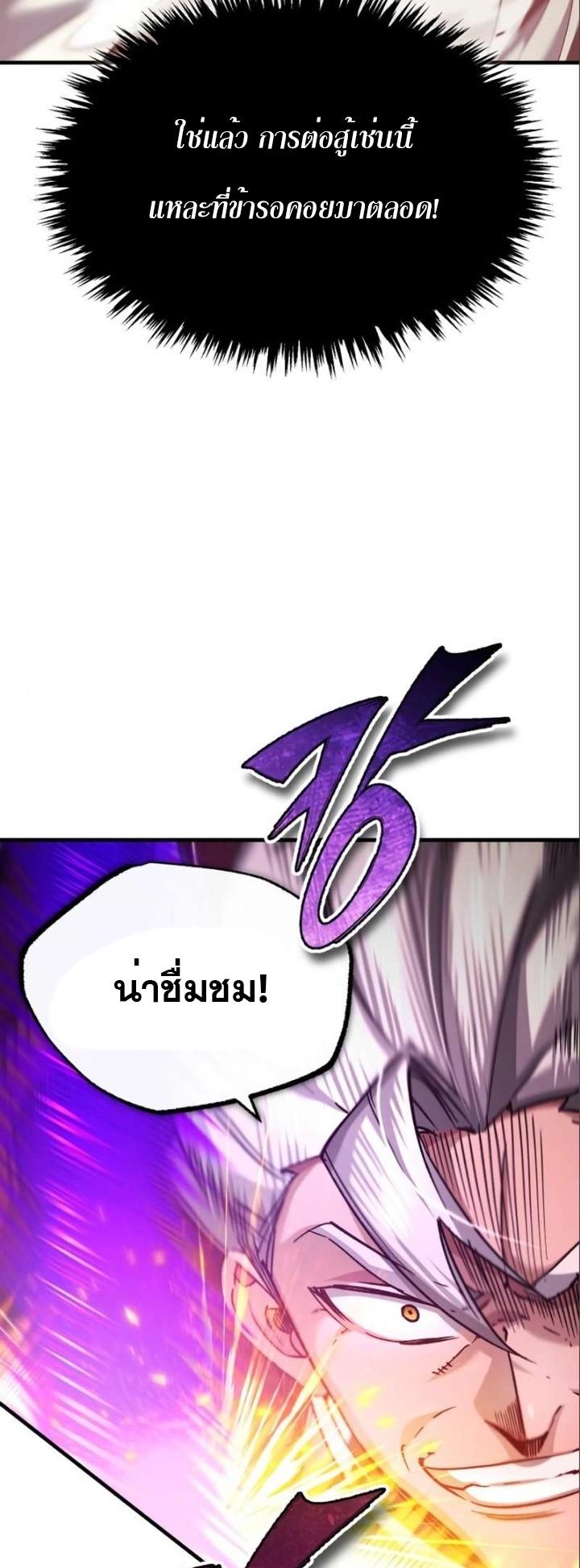 Read The Heavenly Demon Can’t Live a Normal Life TH Manga Online