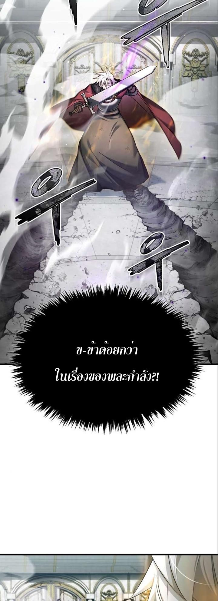 Read The Heavenly Demon Can’t Live a Normal Life TH Manga Online