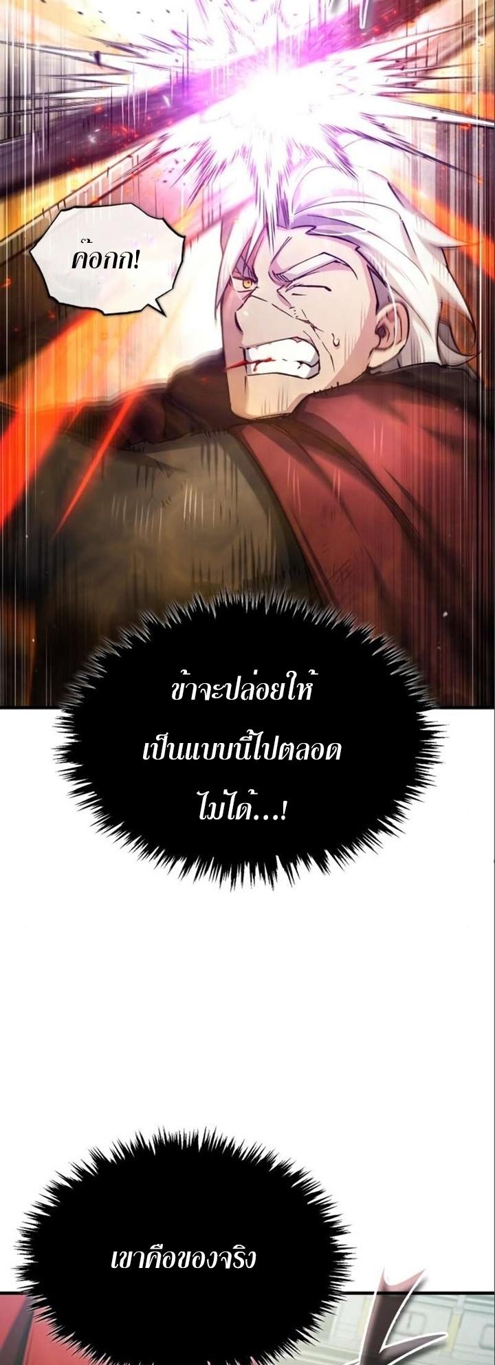 Read The Heavenly Demon Can’t Live a Normal Life TH Manga Online