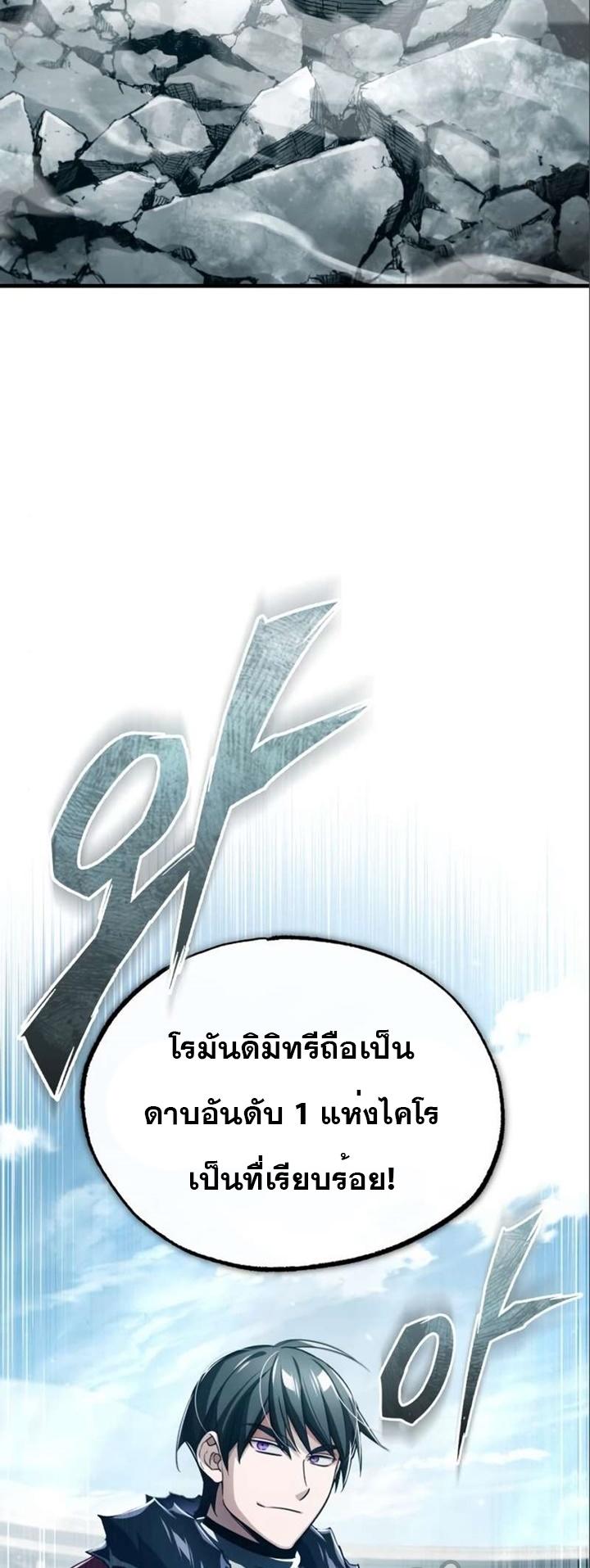 Read The Heavenly Demon Can’t Live a Normal Life TH Manga Online