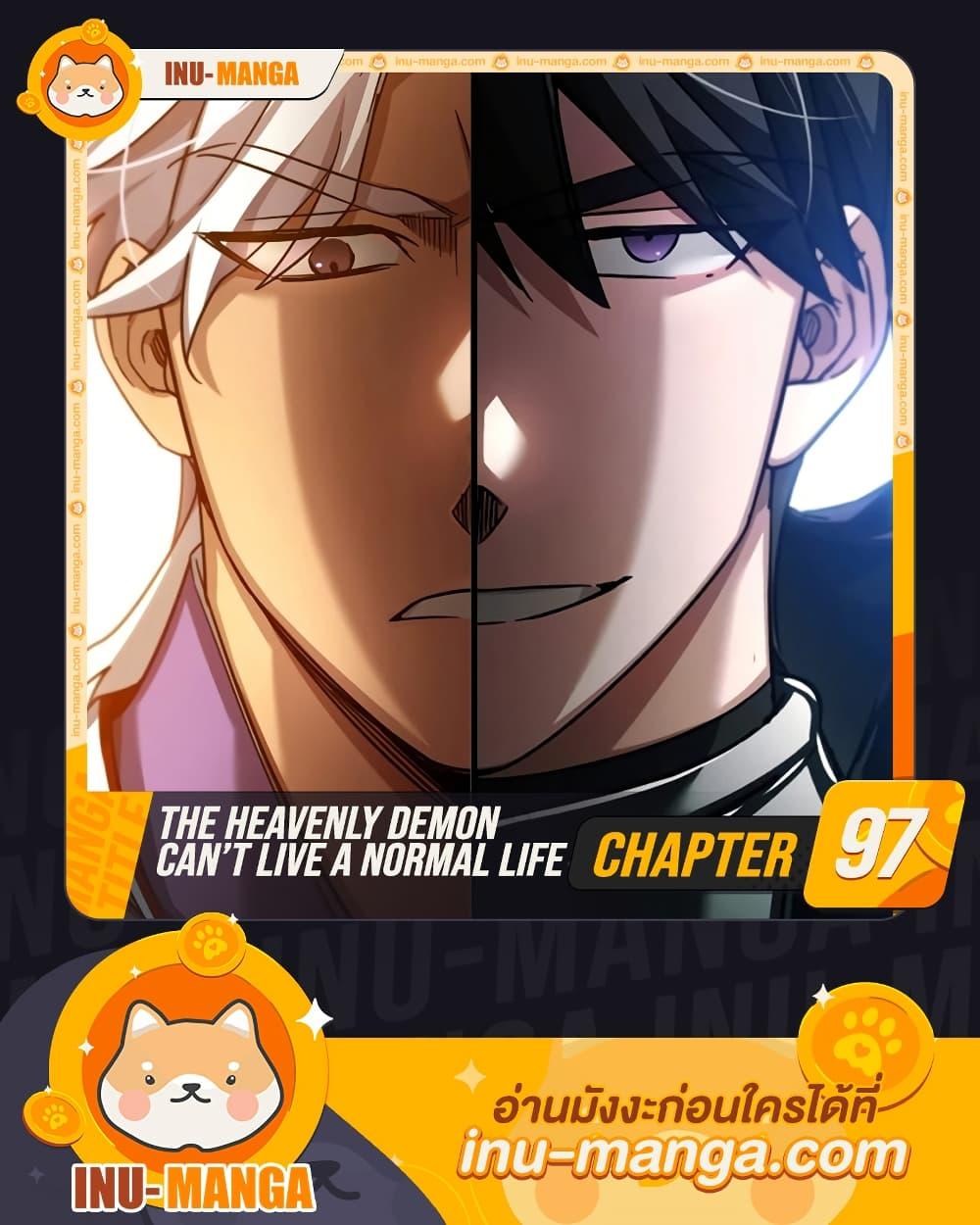 Read The Heavenly Demon Can’t Live a Normal Life TH Manga Online