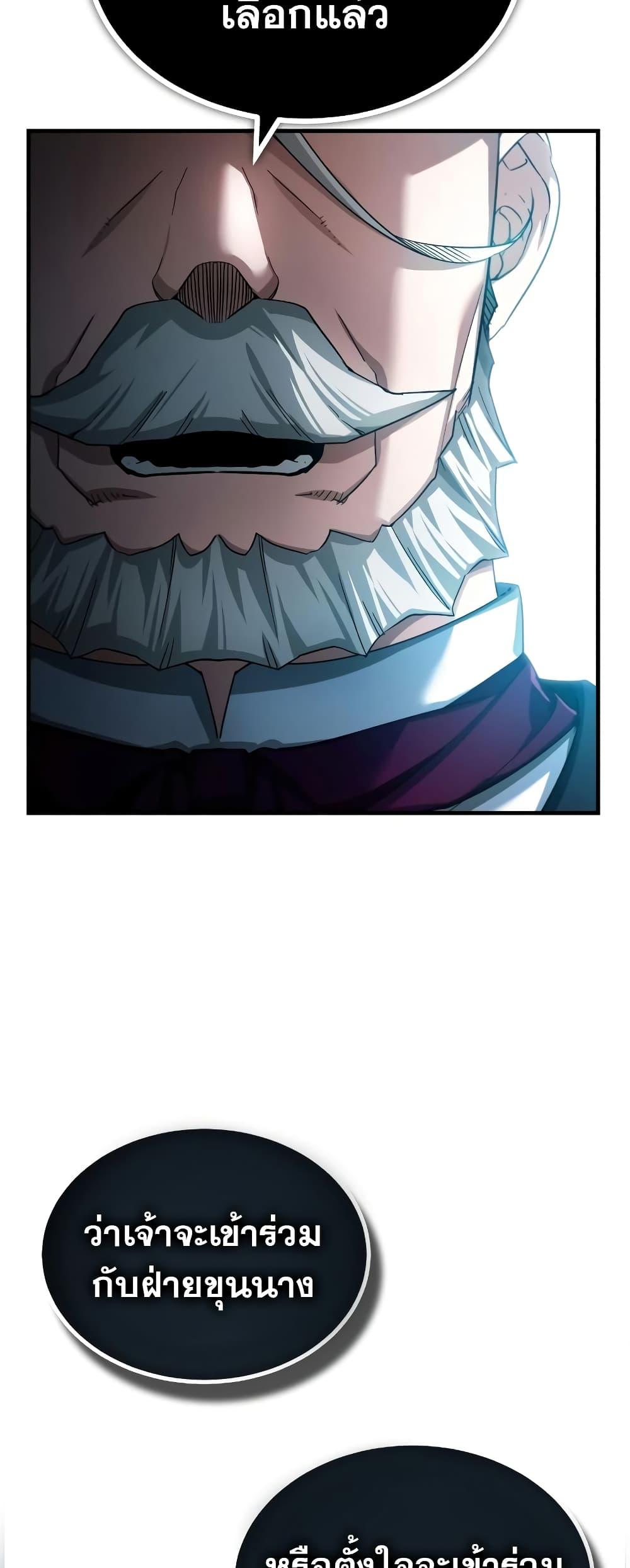 Read The Heavenly Demon Can’t Live a Normal Life TH Manga Online