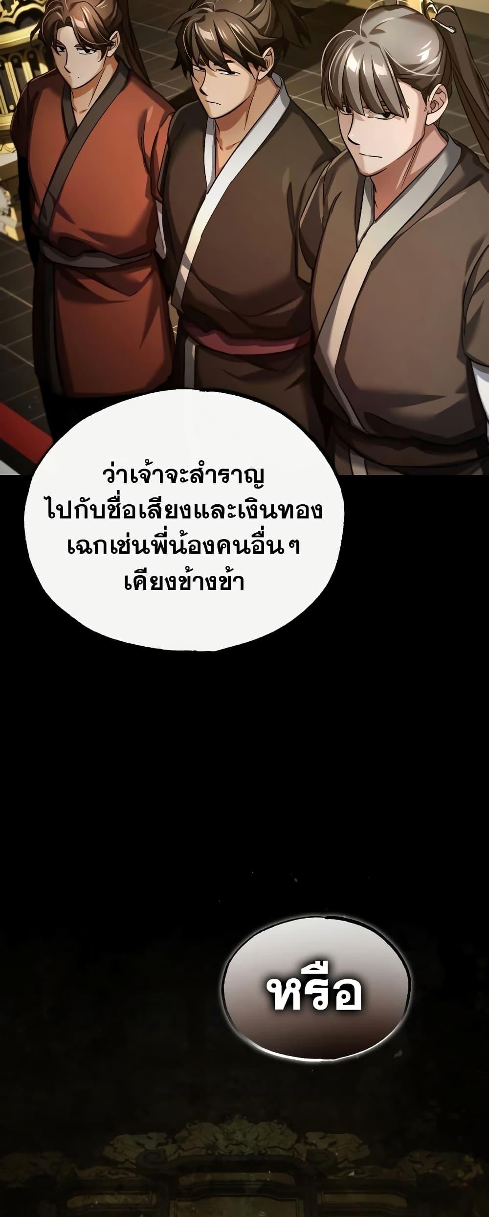 Read The Heavenly Demon Can’t Live a Normal Life TH Manga Online