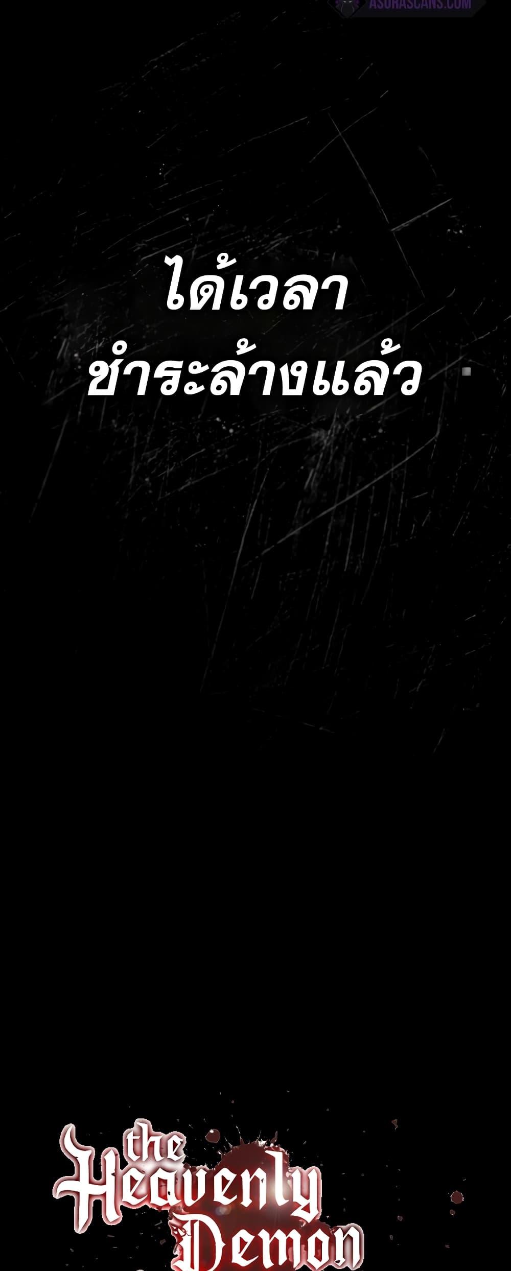 Read The Heavenly Demon Can’t Live a Normal Life TH Manga Online