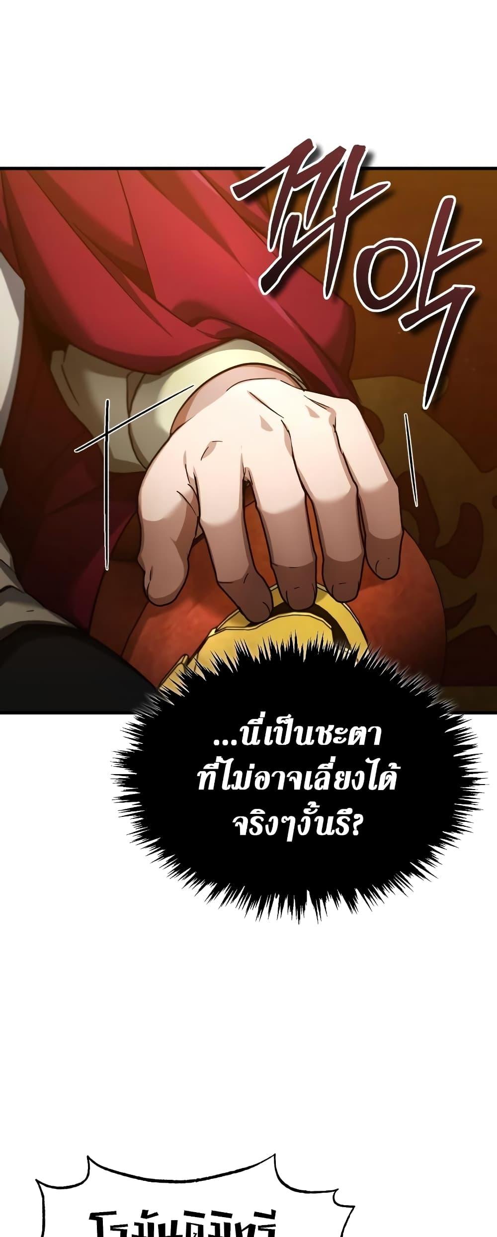 Read The Heavenly Demon Can’t Live a Normal Life TH Manga Online