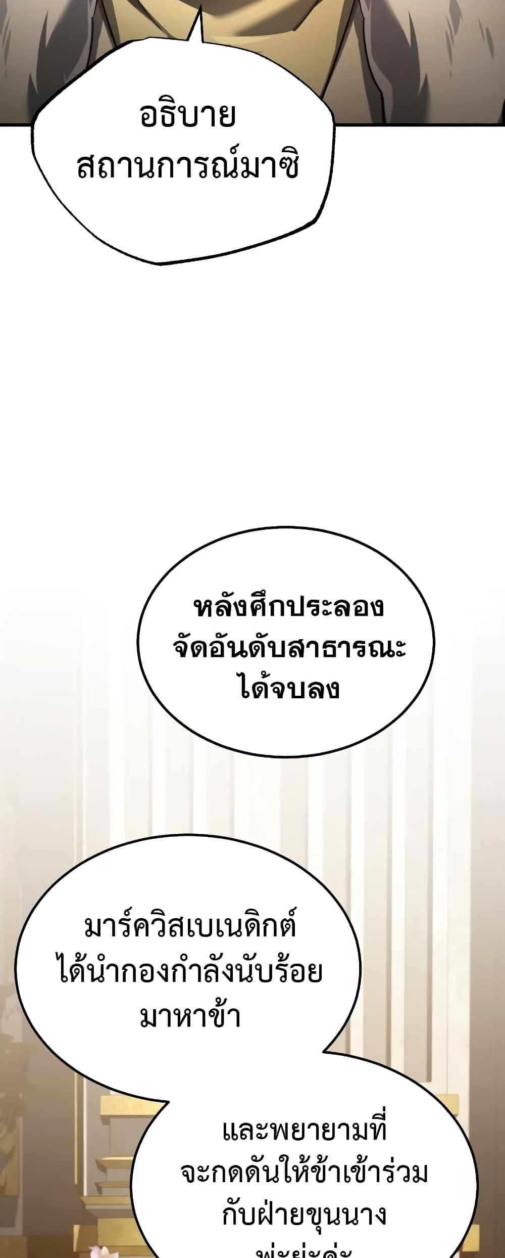 Read The Heavenly Demon Can’t Live a Normal Life TH Manga Online