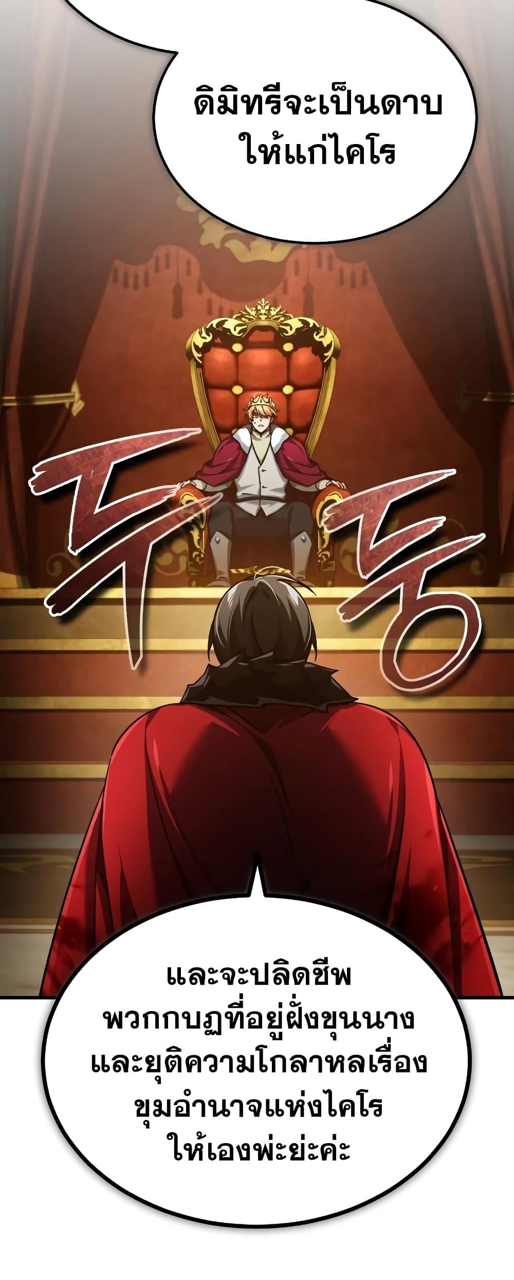 Read The Heavenly Demon Can’t Live a Normal Life TH Manga Online