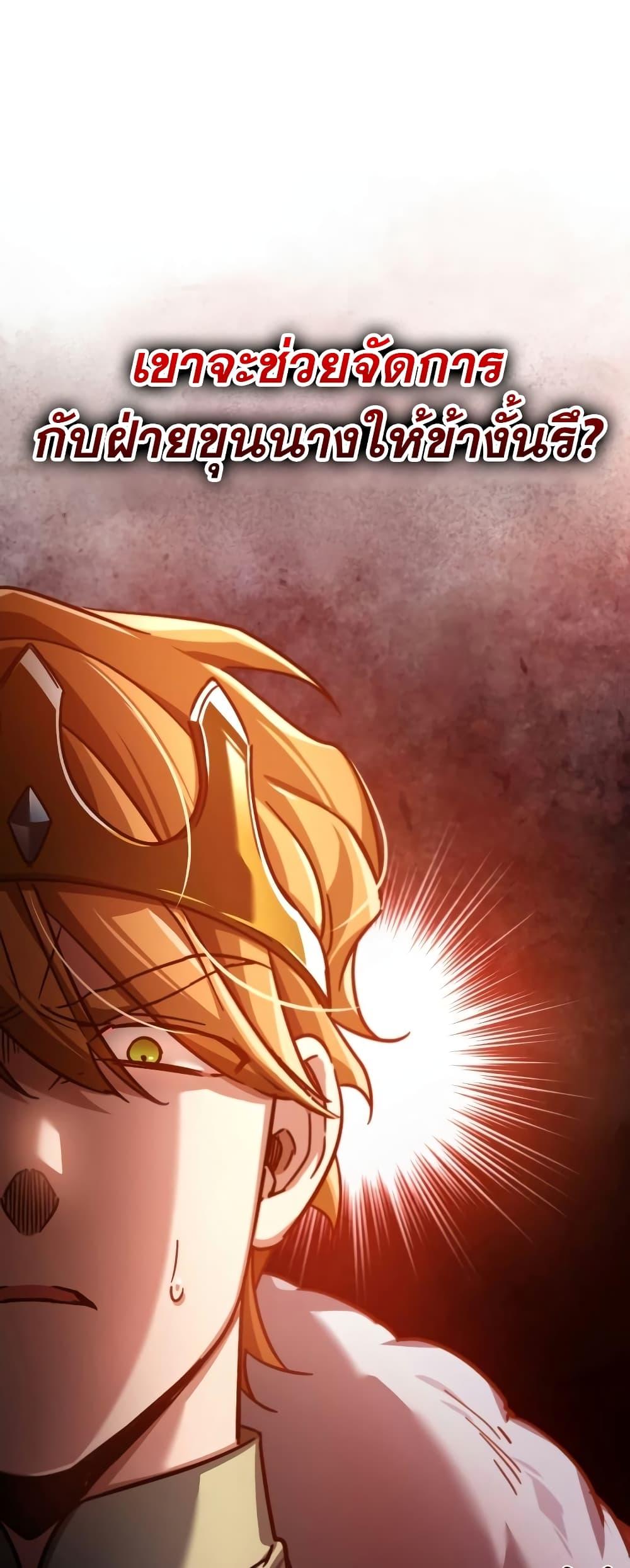 Read The Heavenly Demon Can’t Live a Normal Life TH Manga Online