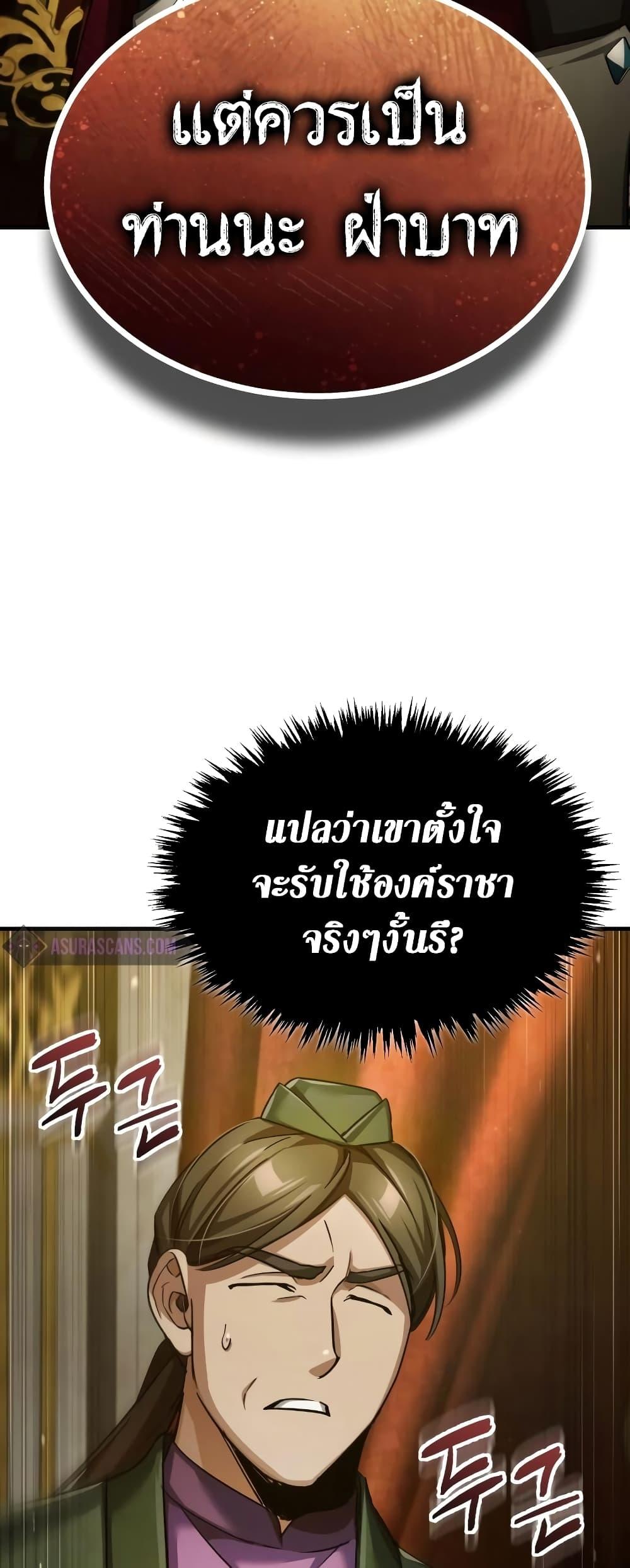 Read The Heavenly Demon Can’t Live a Normal Life TH Manga Online