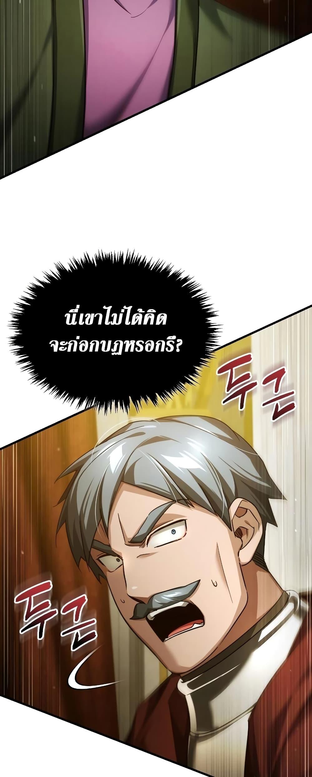Read The Heavenly Demon Can’t Live a Normal Life TH Manga Online