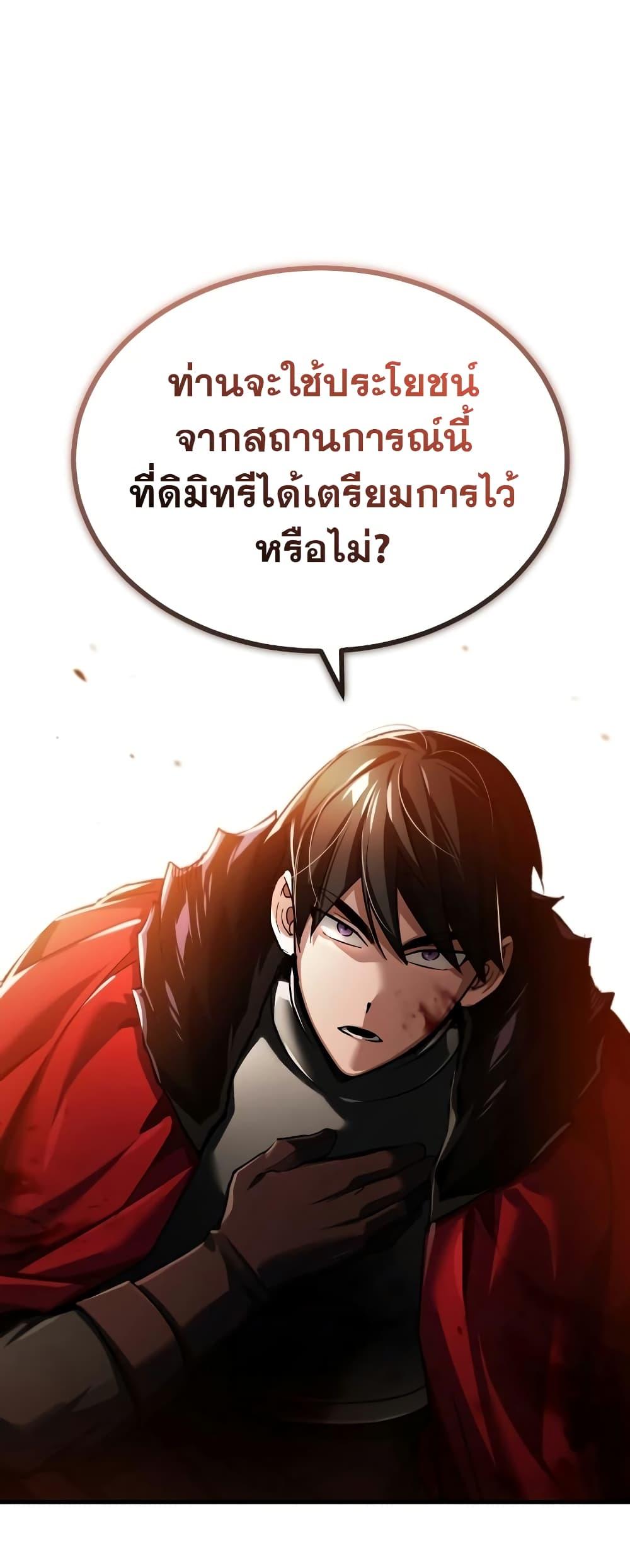 Read The Heavenly Demon Can’t Live a Normal Life TH Manga Online