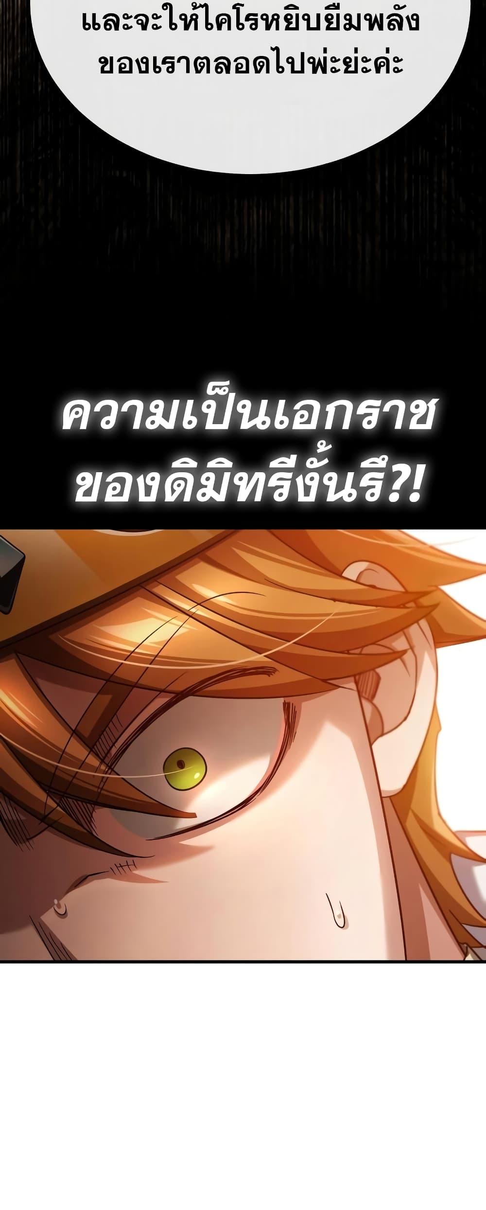 Read The Heavenly Demon Can’t Live a Normal Life TH Manga Online